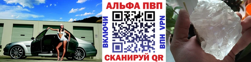APVP крисы CK  Княгинино 